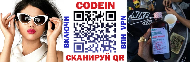 купить наркотики сайты  Емва  Кодеин Purple Drank 